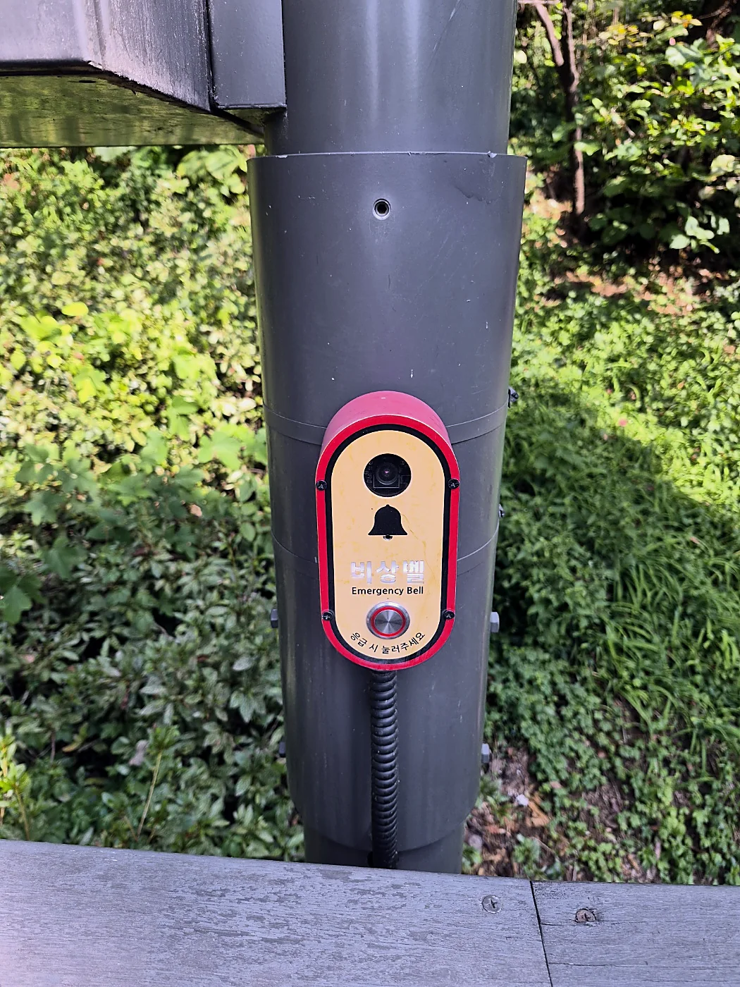 Seoul Trail Course 4: Mangu-Yongmasan 16 Red emergency bell button on a pole