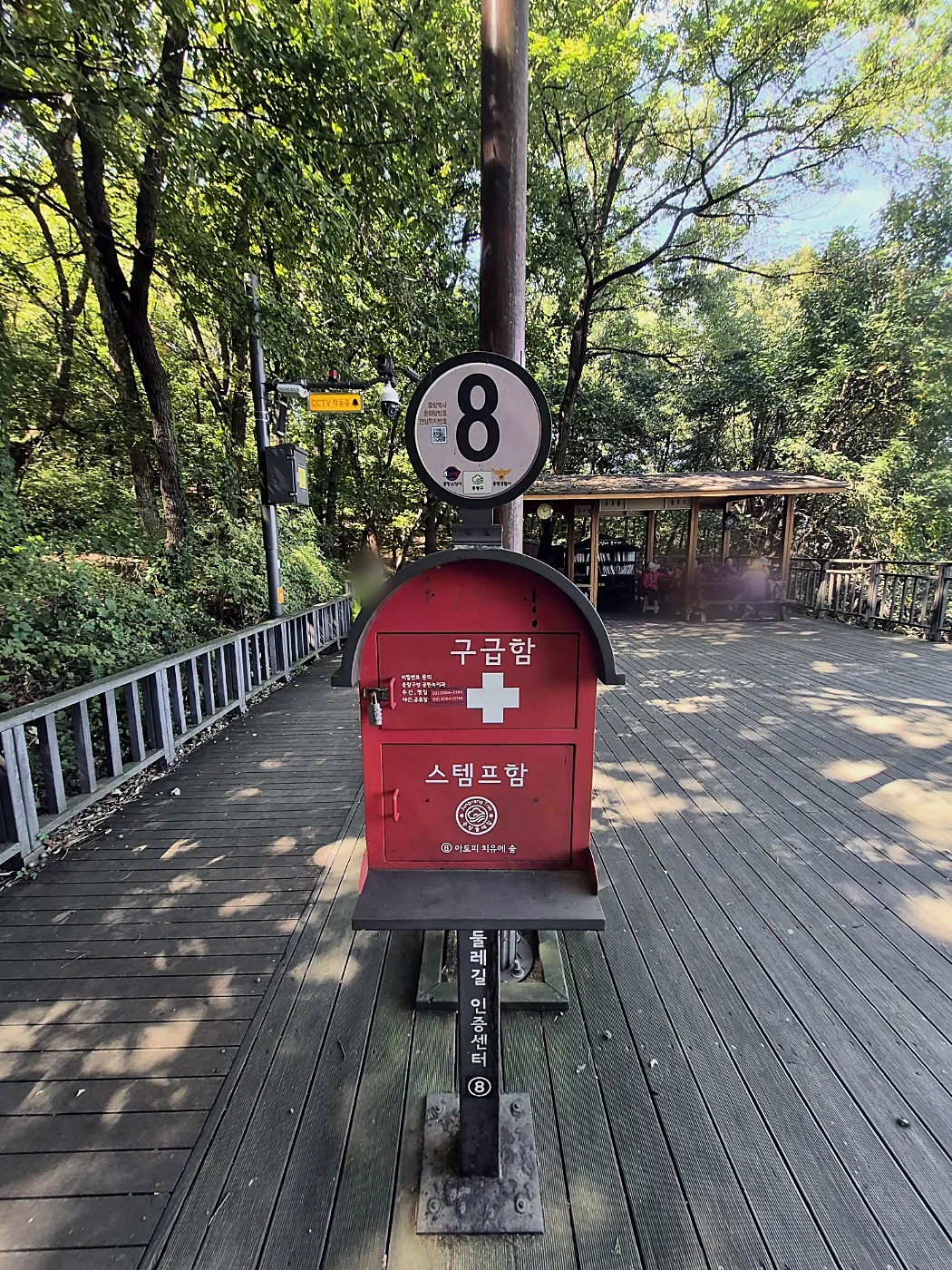 Seoul Trail Course 4: Mangu-Yongmasan 17 Red first-aid box on a wooden deck